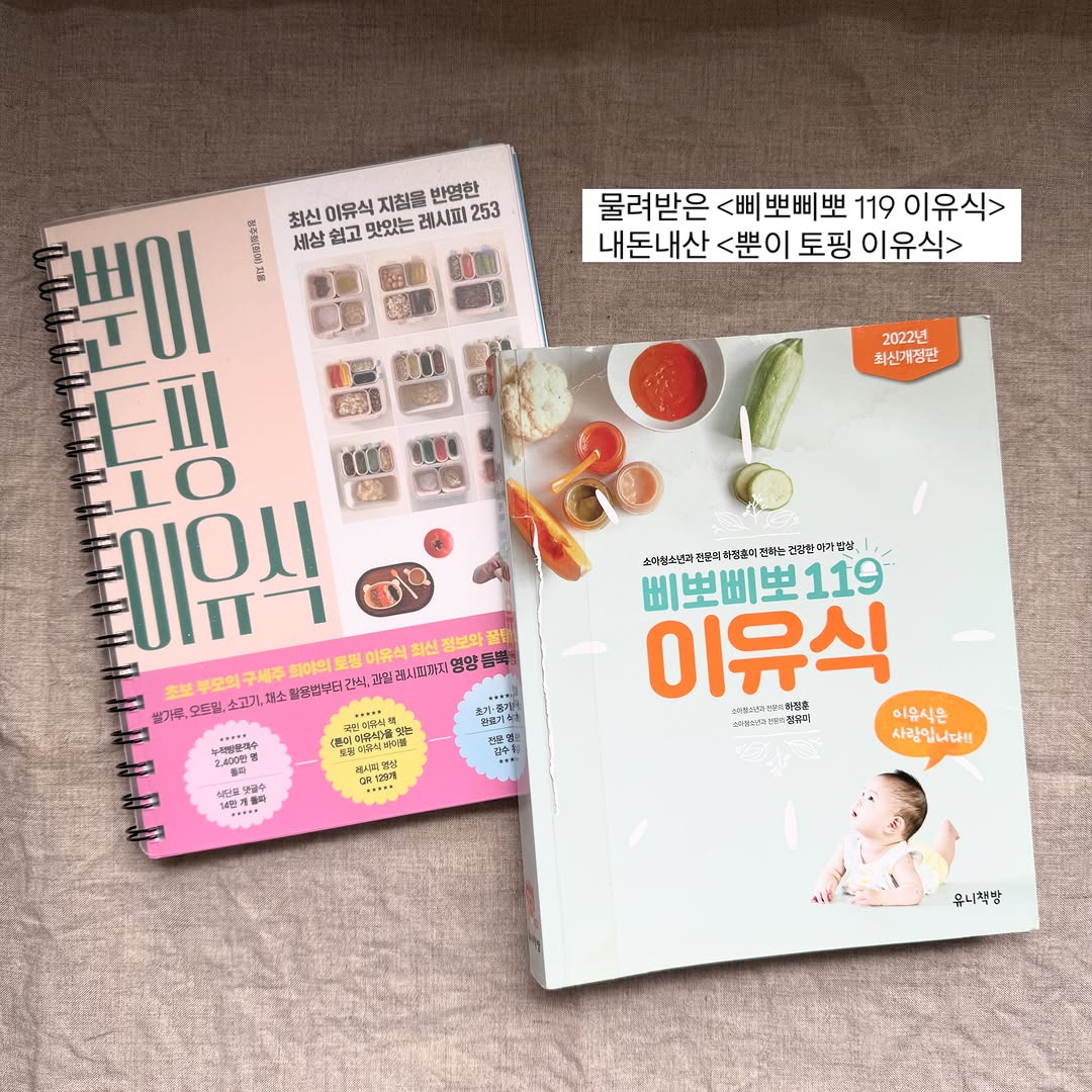 @chachatopia이 올린 레꼴뜨 Recolte 태그 게시물