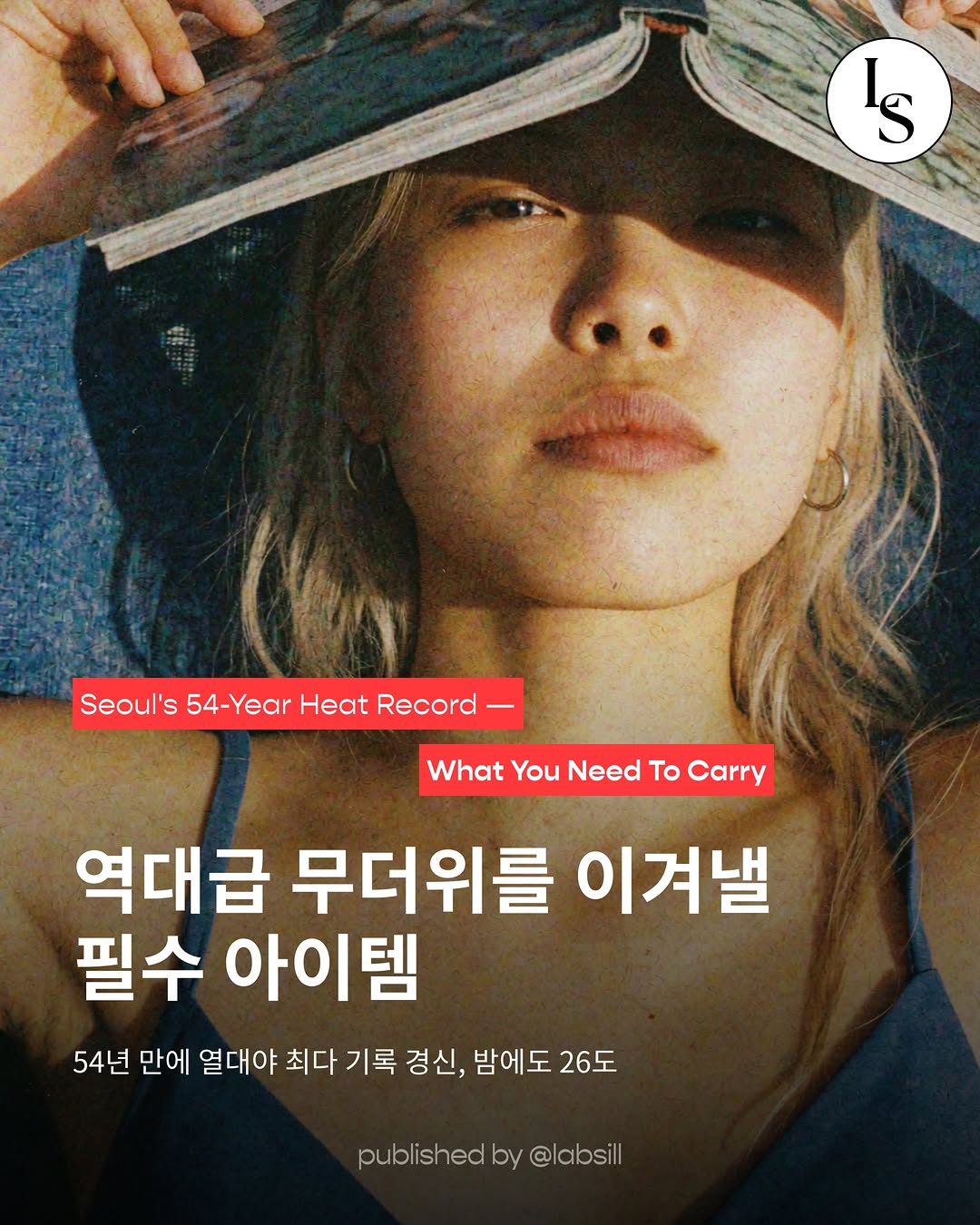 @labsill이 올린 DANSOON 단순생활 태그 게시물