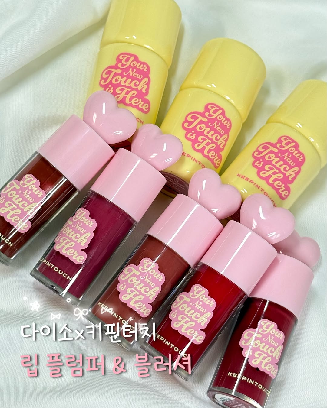 @rriinly이 올린 키핀터치 태그 게시물