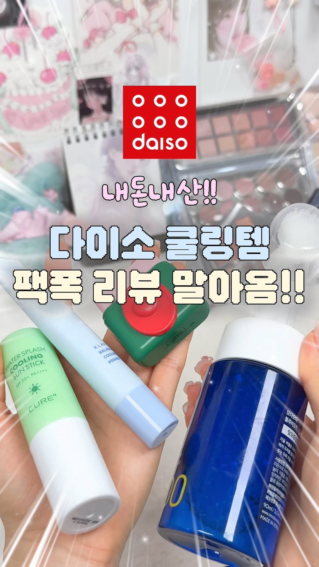 @yeti__st이 올린 김정문알로에 태그 게시물