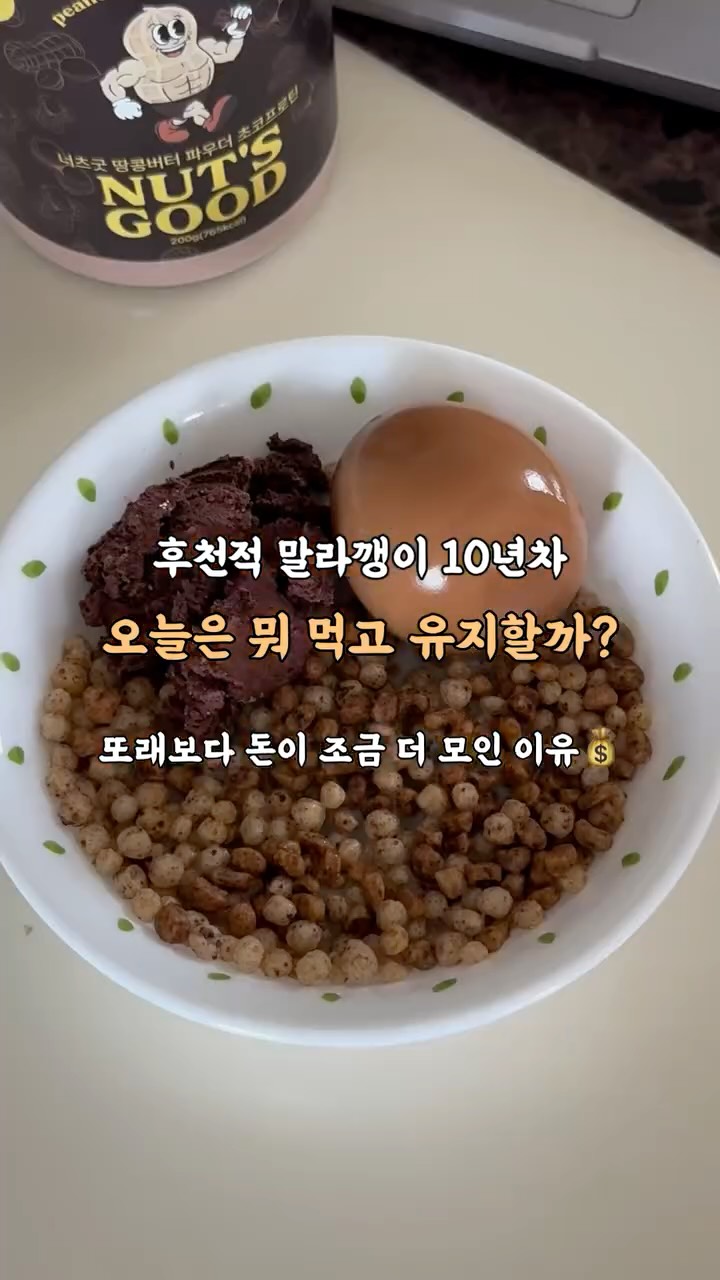 @ssonwin_이 올린 너츠굿 태그 게시물