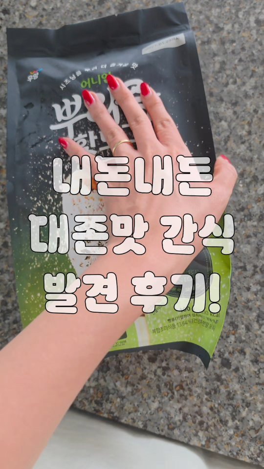 @20hyeeun_이 올린 우양 wooyang 태그 게시물