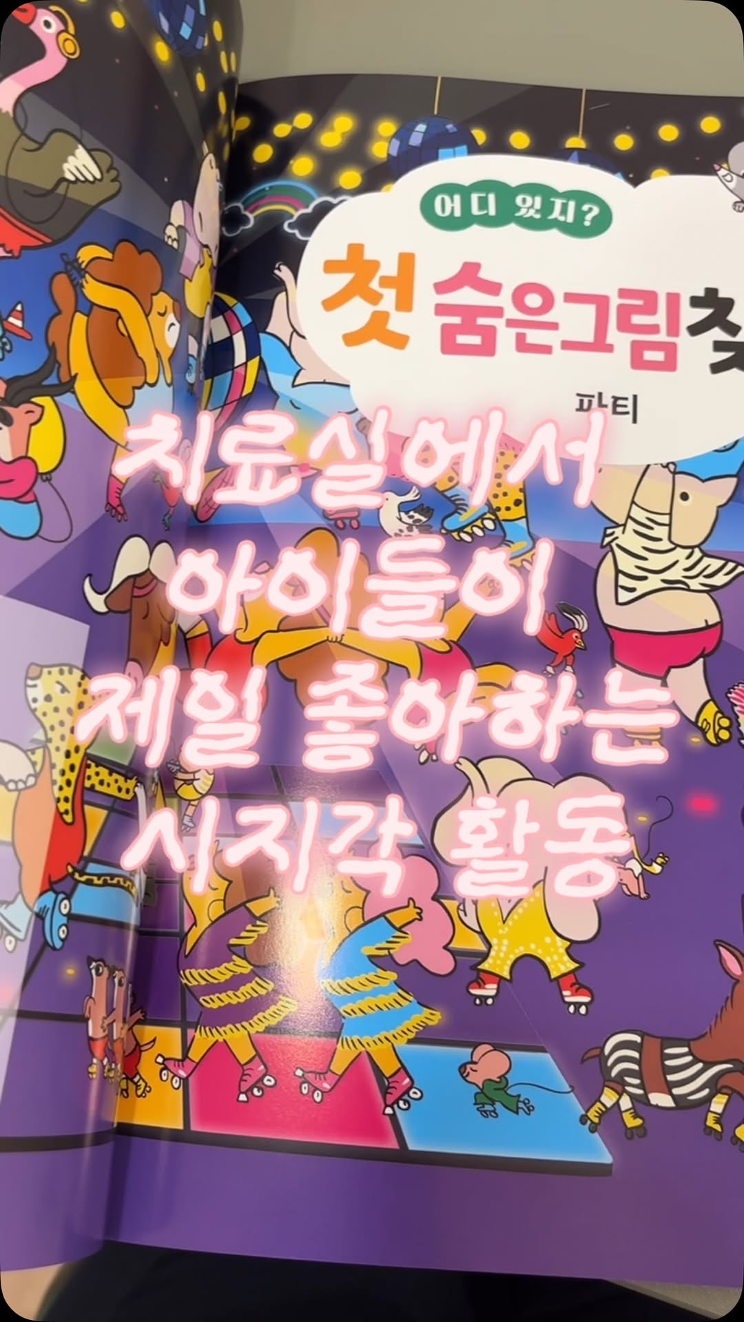 @slp_mimisaem이 올린 가치잇다 태그 게시물