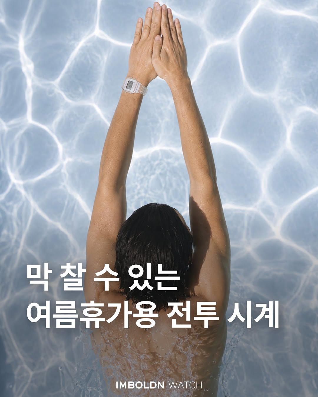 @imboldn.kr이 올린 Swatch Korea 태그 게시물