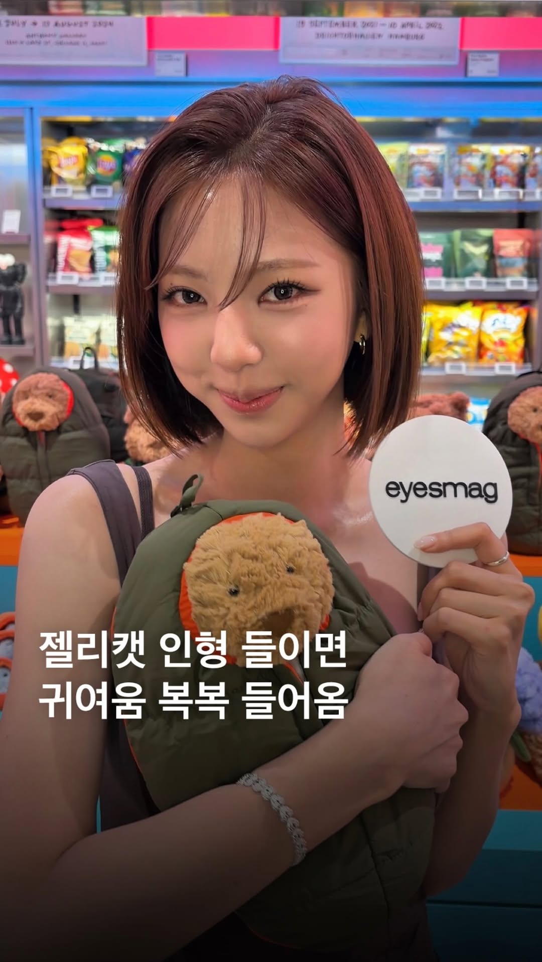 @eyesmag이 올린 anotherpalm 태그 게시물