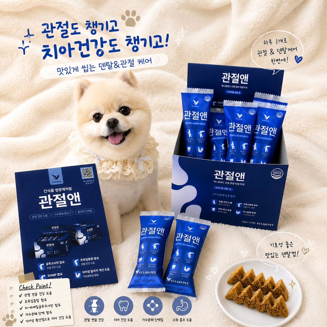 @jiny._.jin이 올린 에스클래스펫 태그 게시물