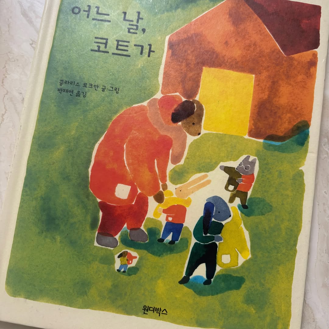 @jackpot__je이 올린 원더박스 태그 게시물