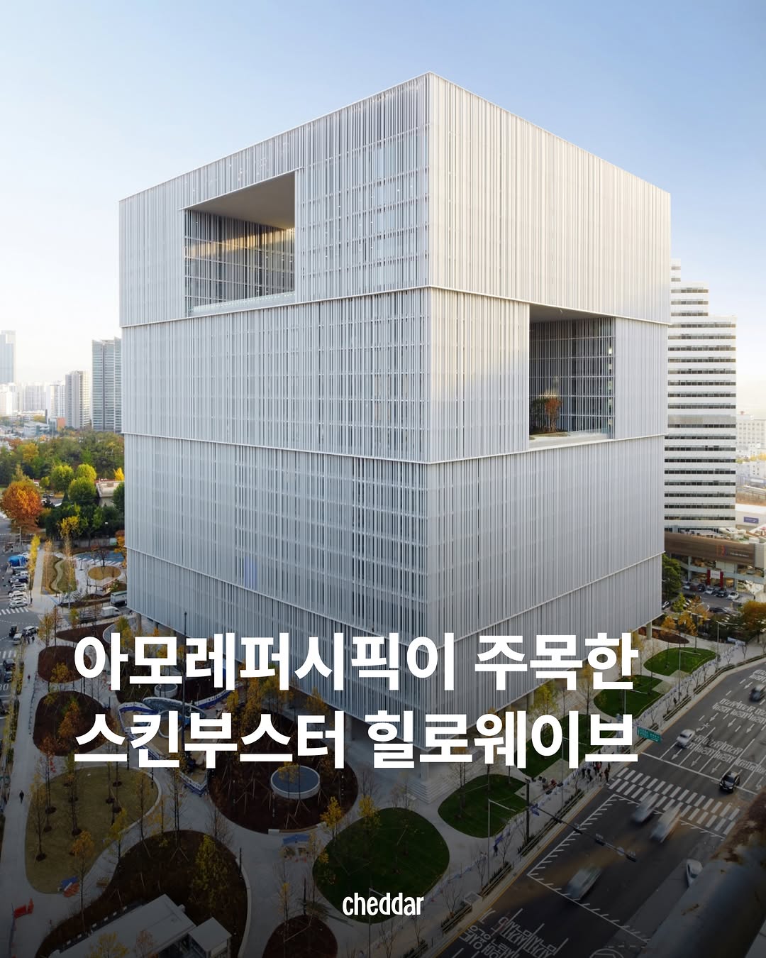 @cheddar.ez이 올린 하이어코퍼레이션 태그 게시물
