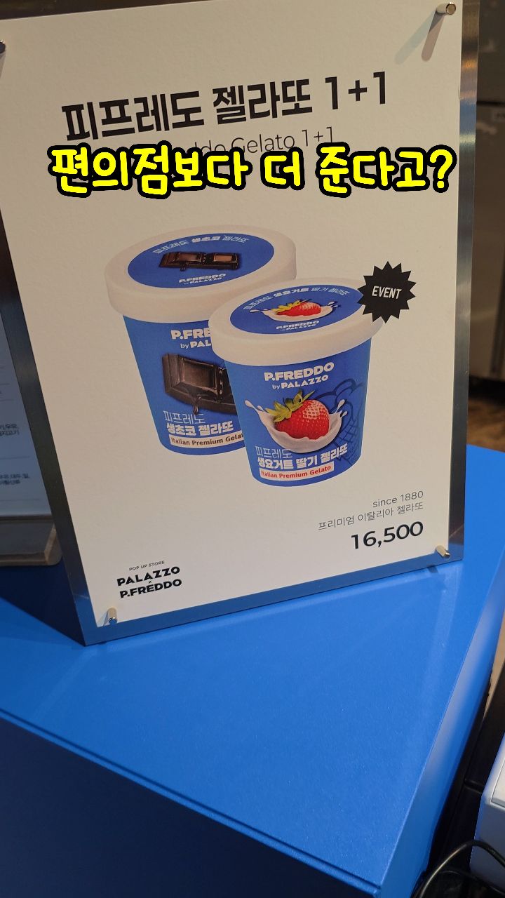 피프레도 광고 소재