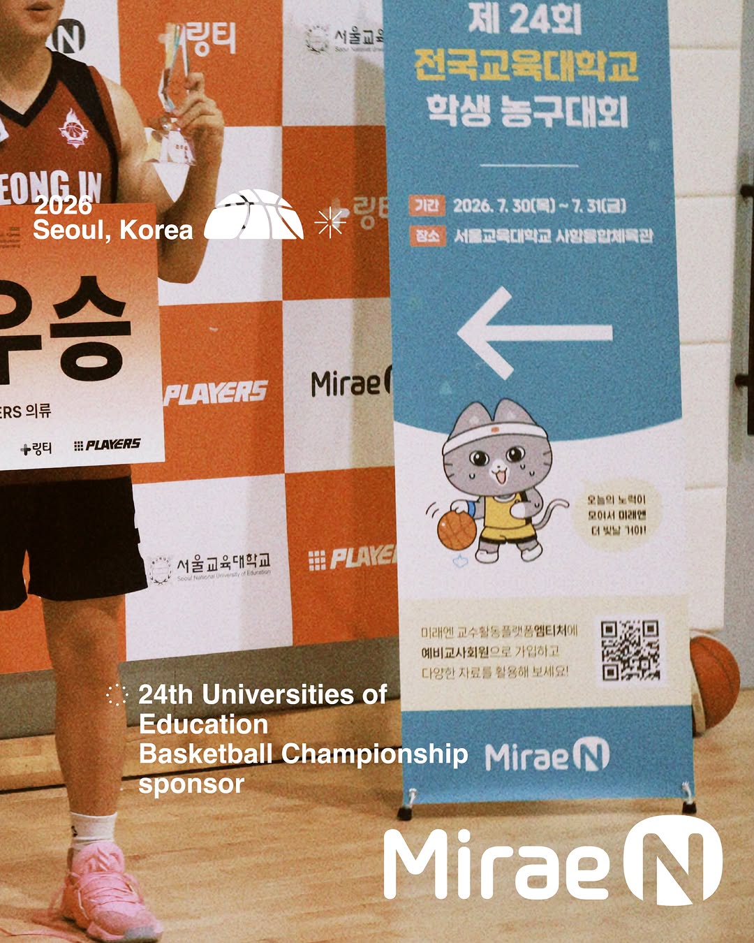 @snue_basketball이 올린 미래엔 키즈 태그 게시물