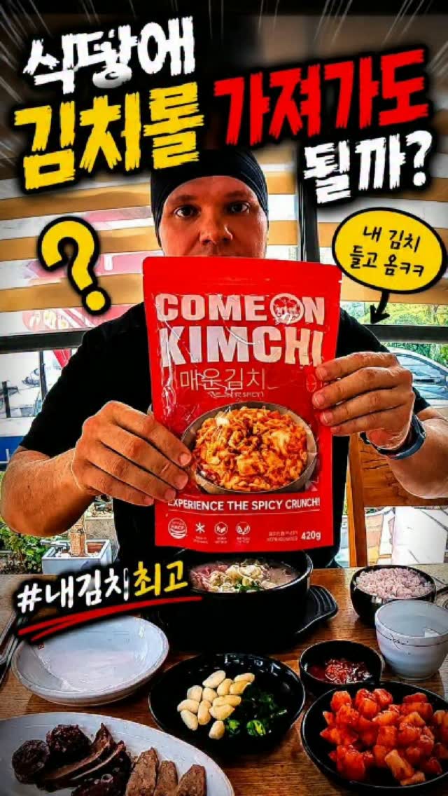 @zloykinglion이 올린 이리온김치 태그 게시물