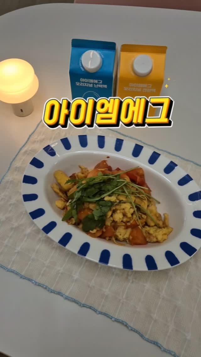 @g.eunbic이 올린 아이엠에그 태그 게시물