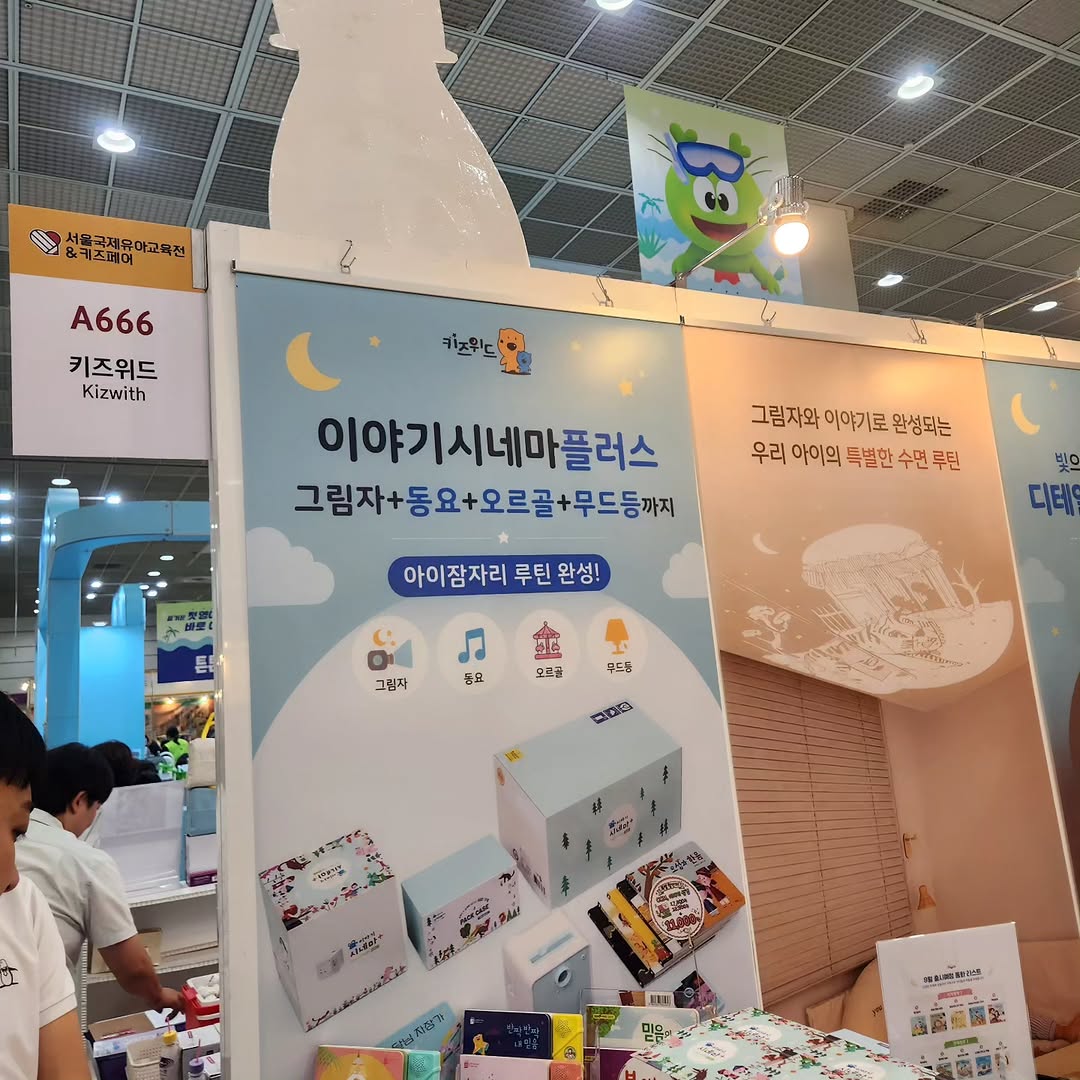 @erowoon_corp이 올린 키즈위드 태그 게시물