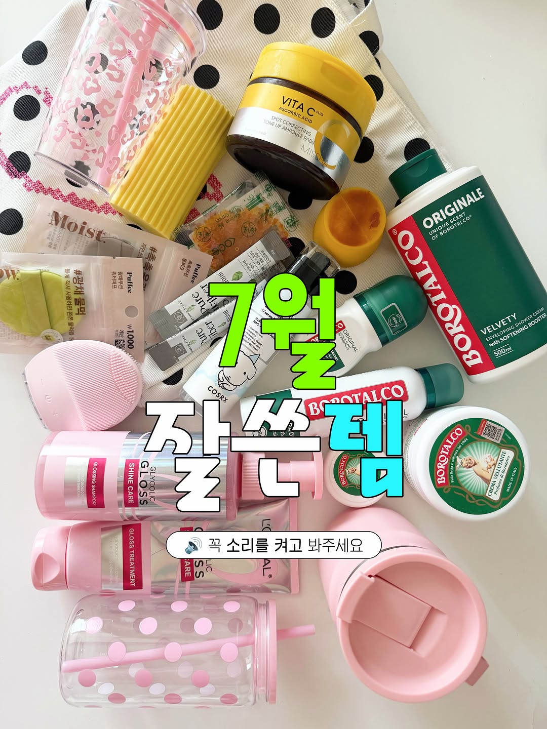 @sunkissedrin이 올린 보로탈코 태그 게시물