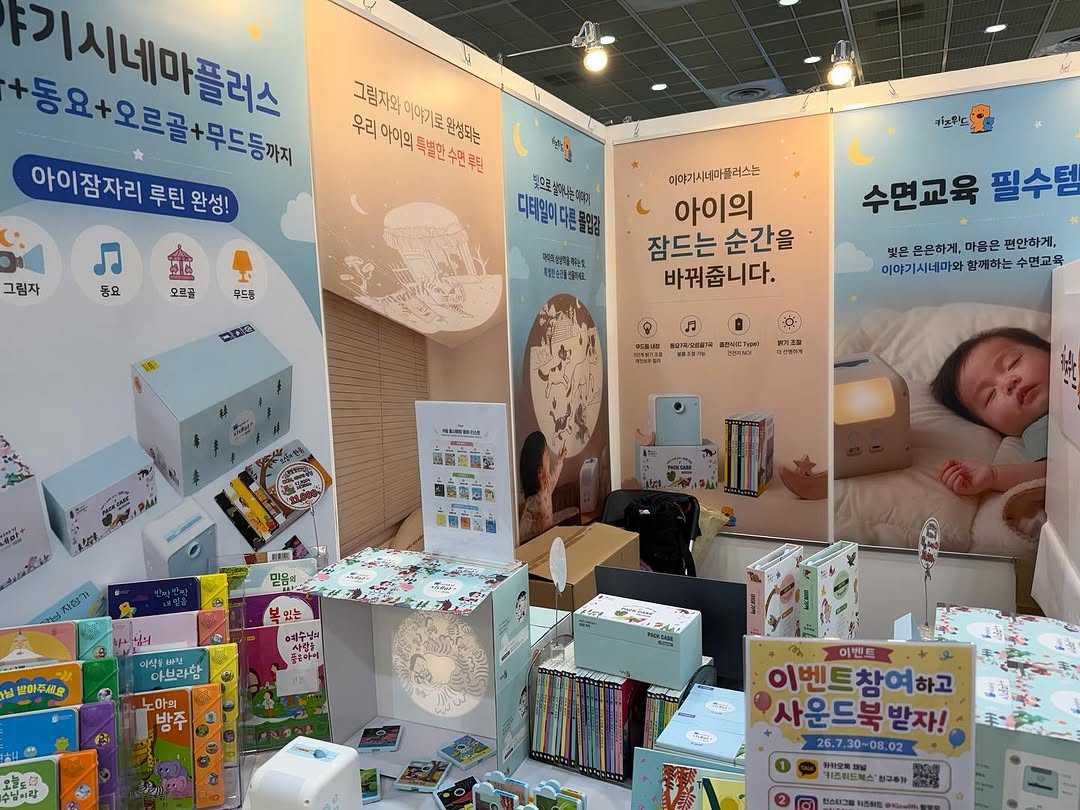 @stellajay0708이 올린 키즈위드 태그 게시물
