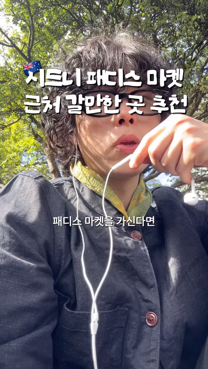 @y.e.j.u.n.e이 올린 시드니면세점 태그 게시물