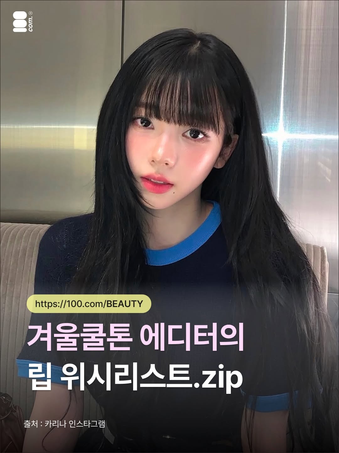 @1oo.com_이 올린 삐아 태그 게시물