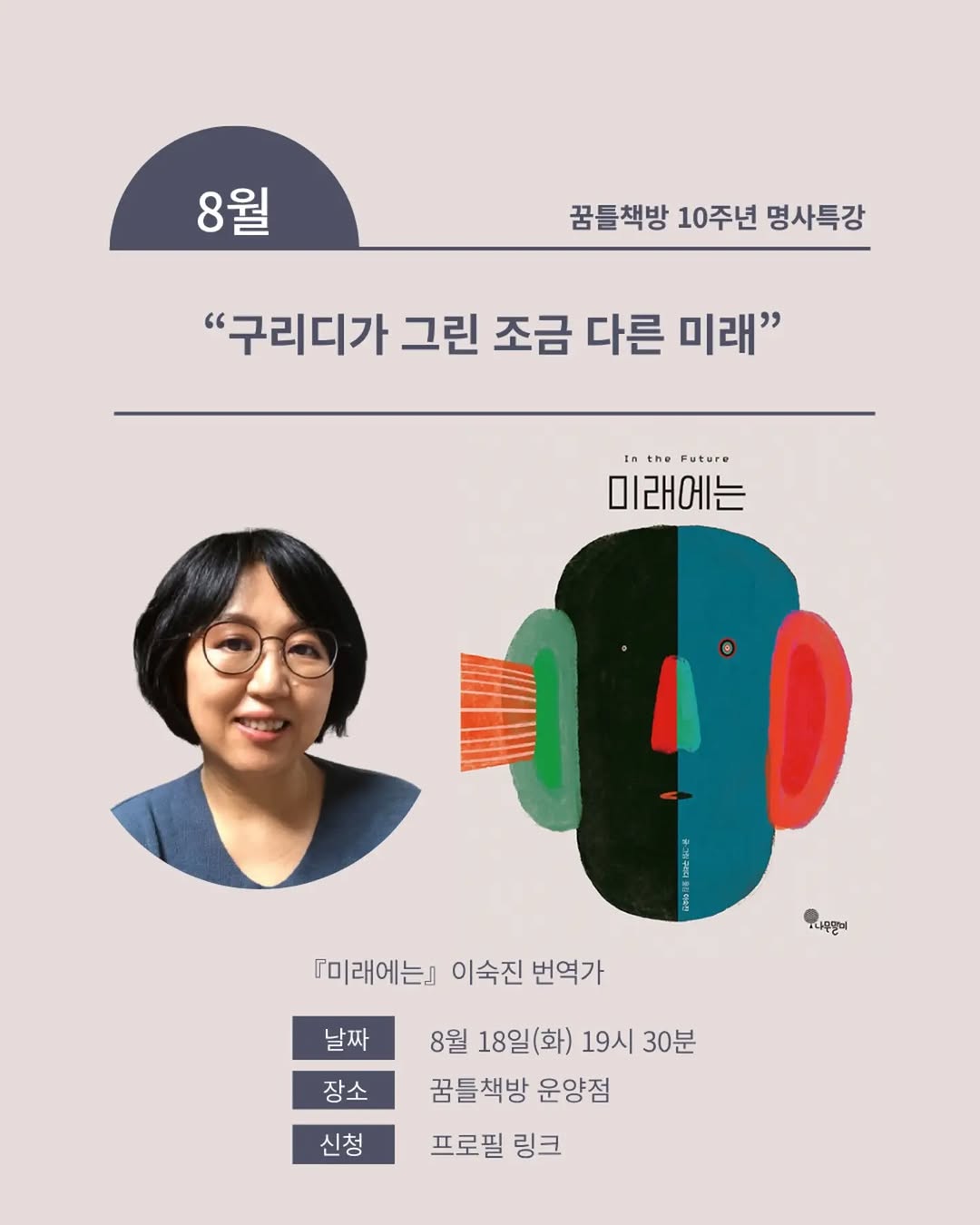@dreambookshop.rhino이 올린 나무말미 출판사 태그 게시물