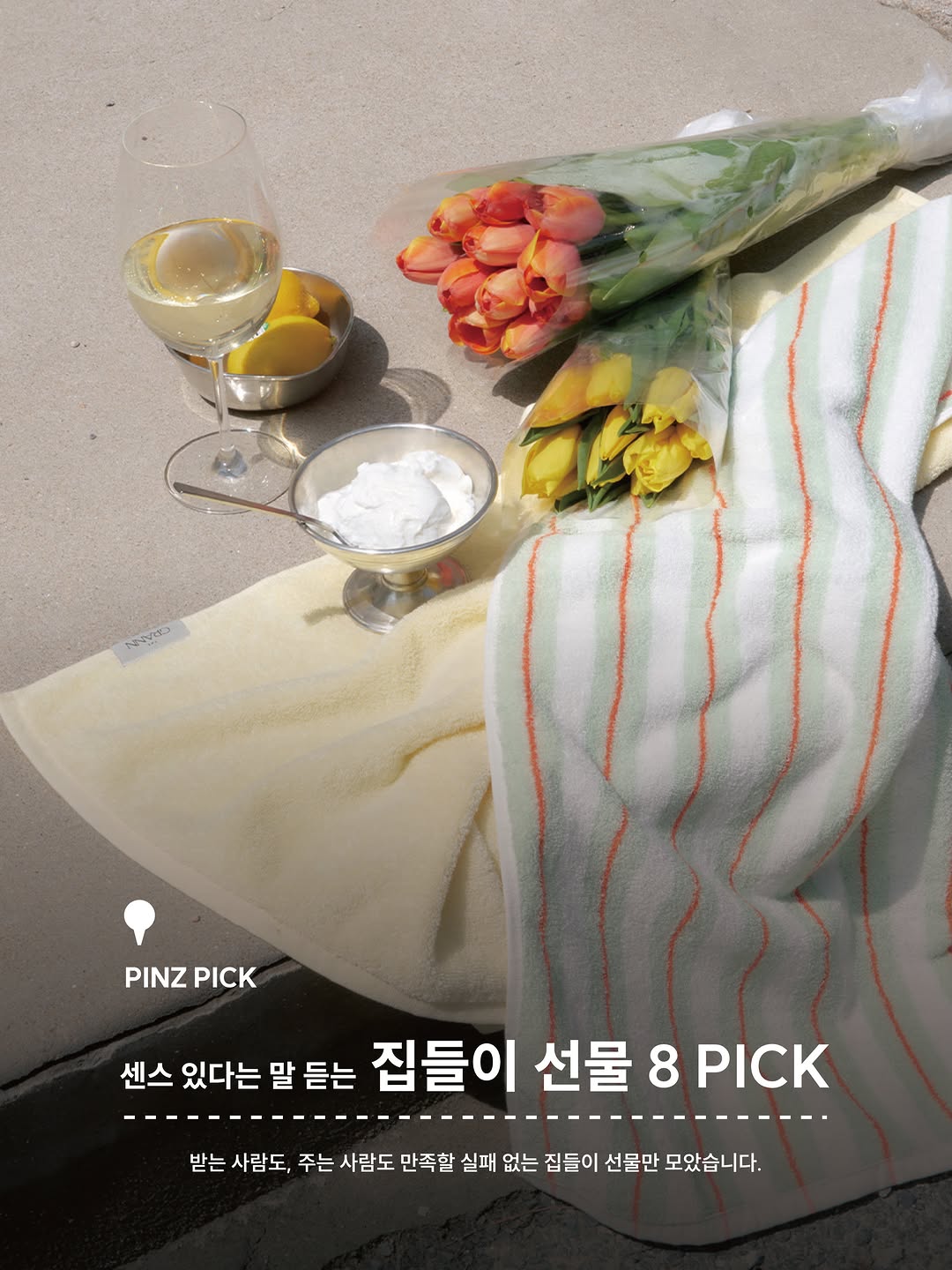 @official.pinz이 올린 니콧 태그 게시물