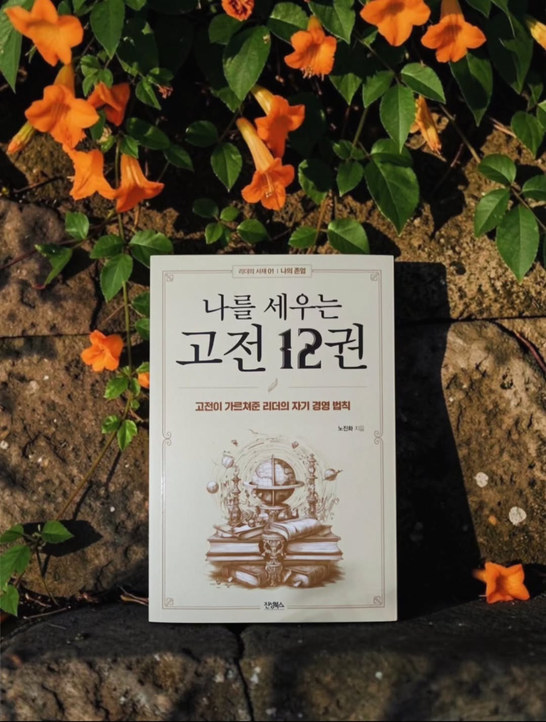 @theday1440이 올린 진성북스 태그 게시물