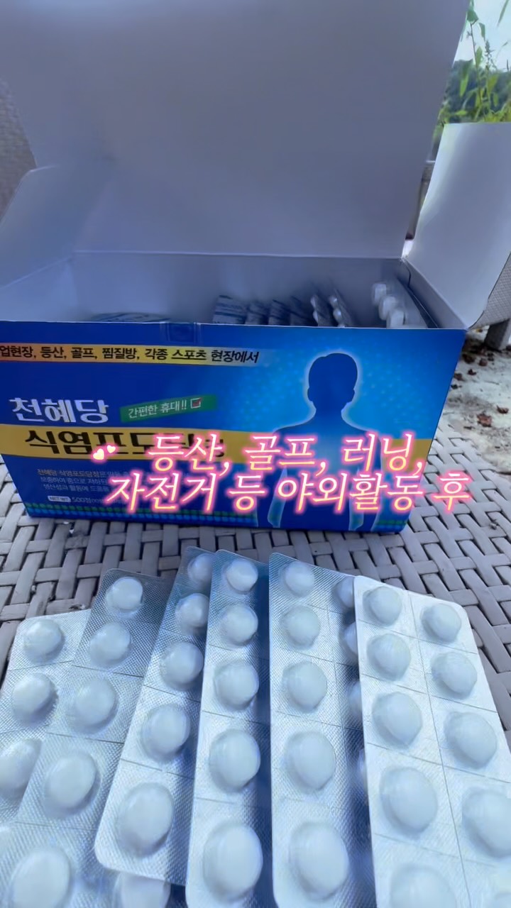 @miso100485이 올린 천혜당 태그 게시물