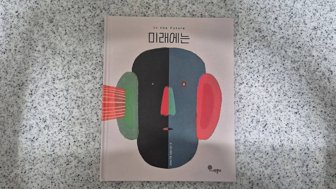 @ssuk_reader이 올린 나무말미 출판사 태그 게시물