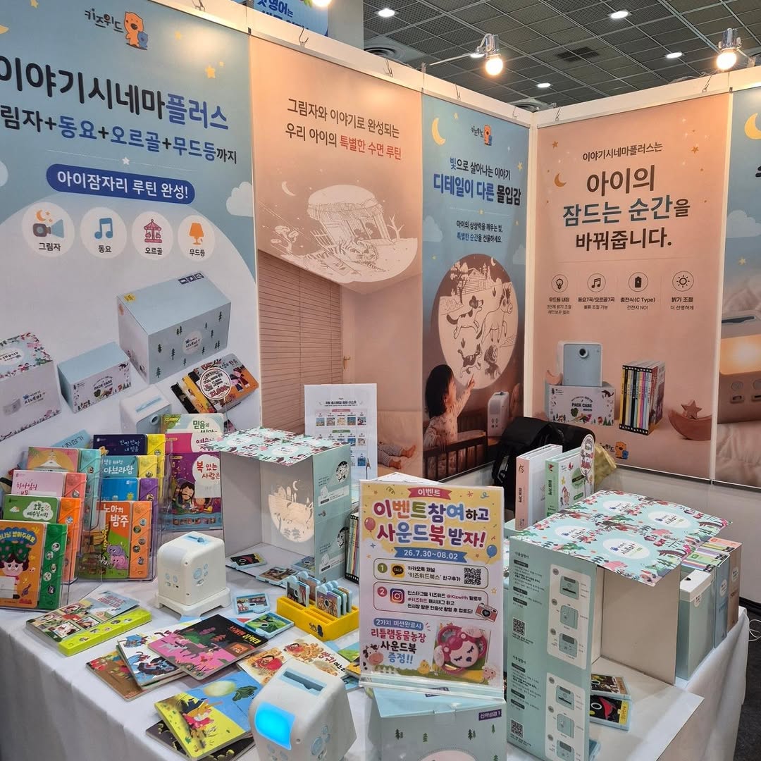 @yeyes_papa이 올린 키즈위드 태그 게시물