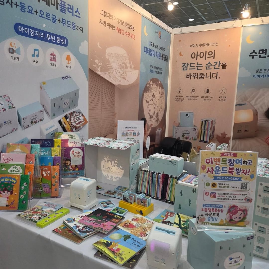 @___kikire이 올린 키즈위드 태그 게시물
