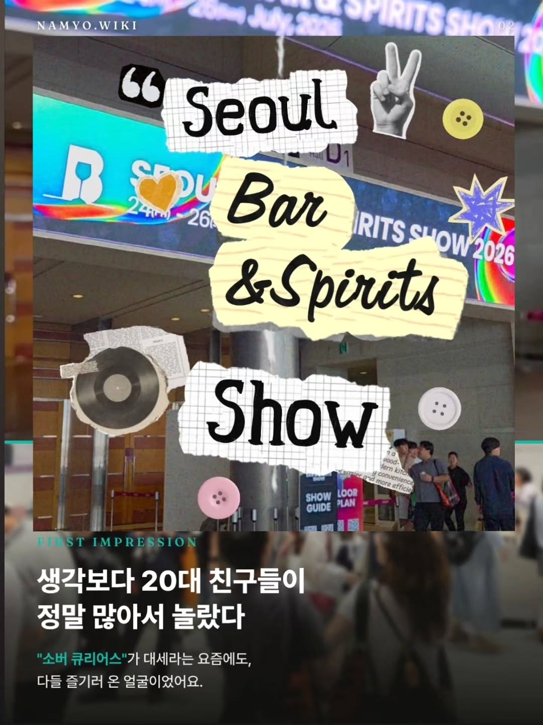 @namyo.wiki이 올린 쓰윗 𝐓𝐡𝐰𝐞𝐞𝐭 태그 게시물