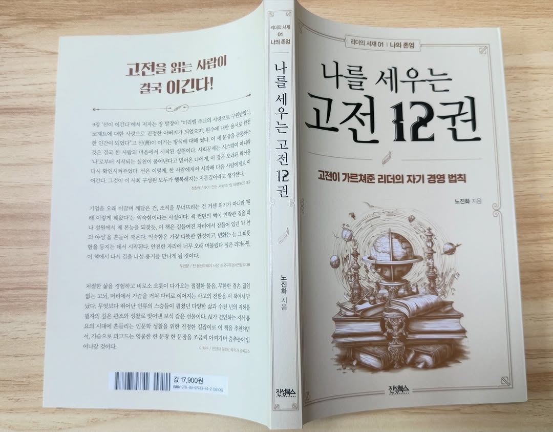 진성북스 광고 소재