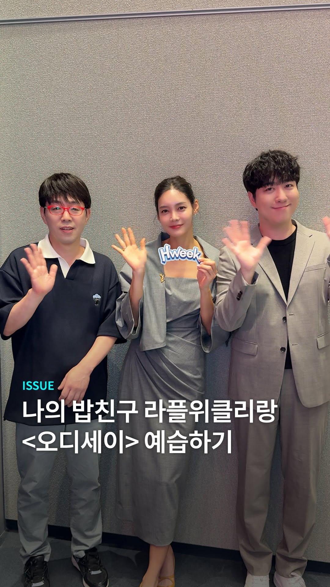 @hweekmag이 올린 라이프플러스 태그 게시물