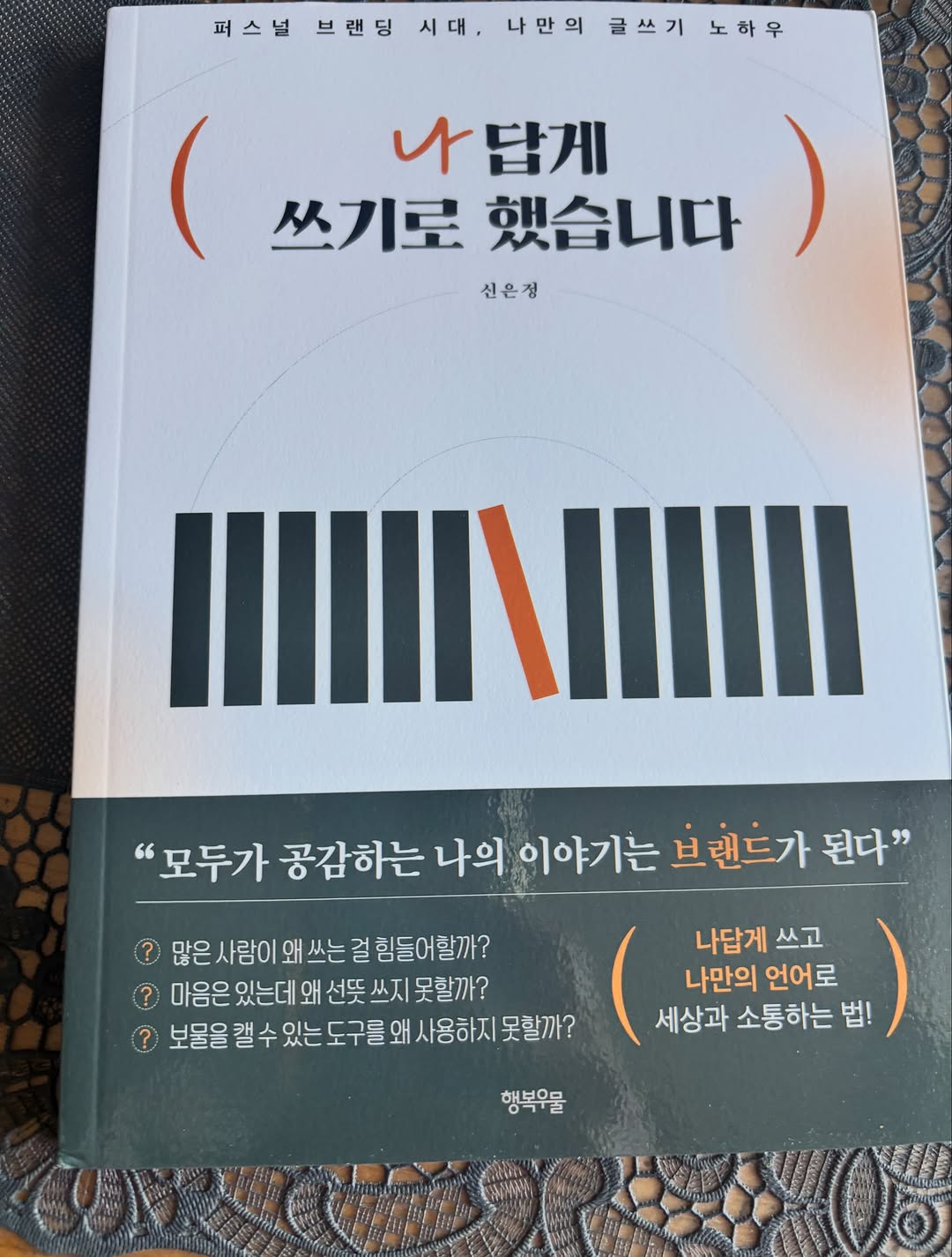 @cherryring89이 올린 행복우물 태그 게시물