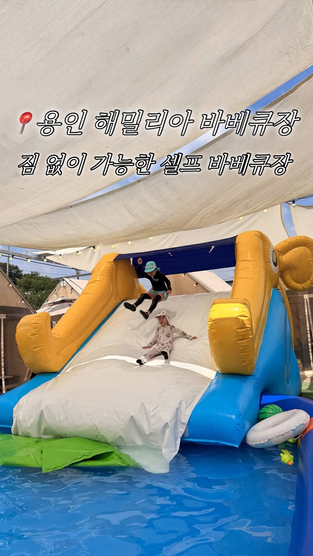 @_raetaeo이 올린 해밀리아 용인셀프바베큐장 태그 게시물