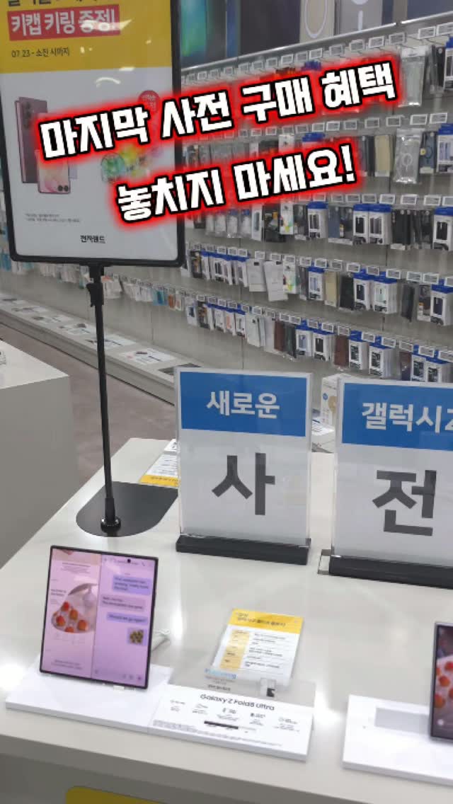@cha0329이 올린 전자랜드 태그 게시물