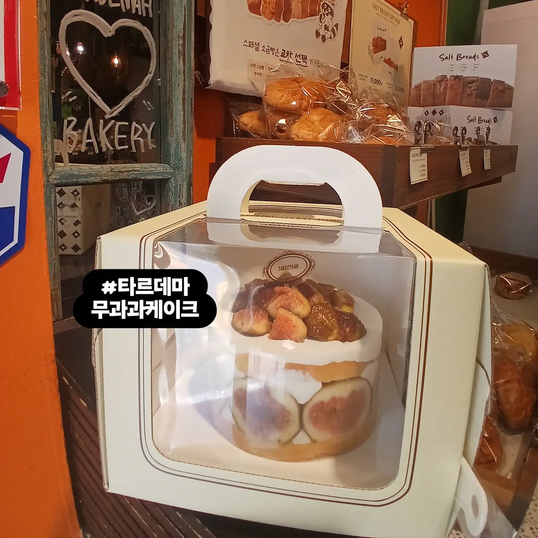 @yeonjaebot이 올린 타르데마베이커리 태그 게시물