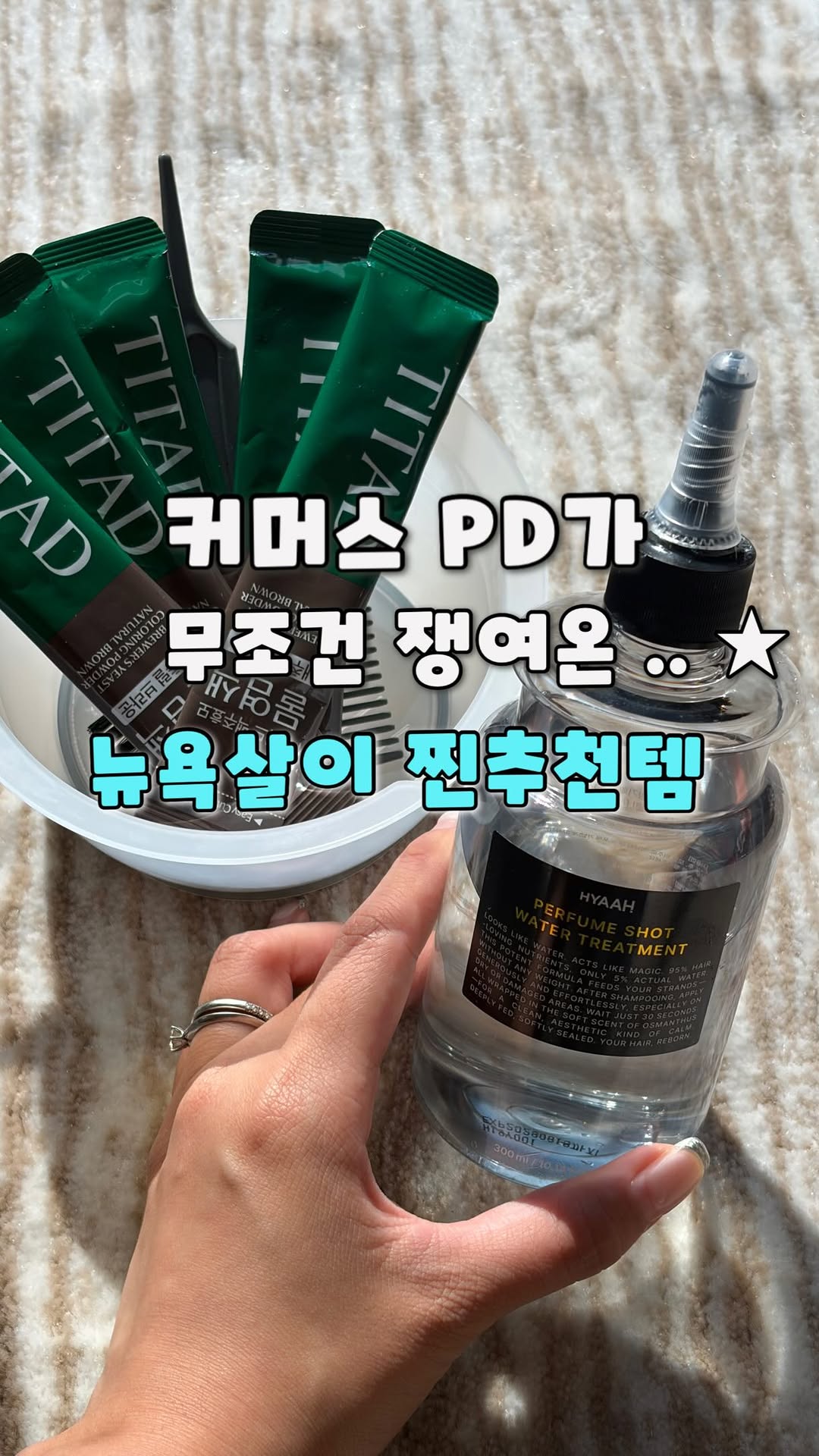 @yeji.mool이 올린 티타드 TITAD 태그 게시물
