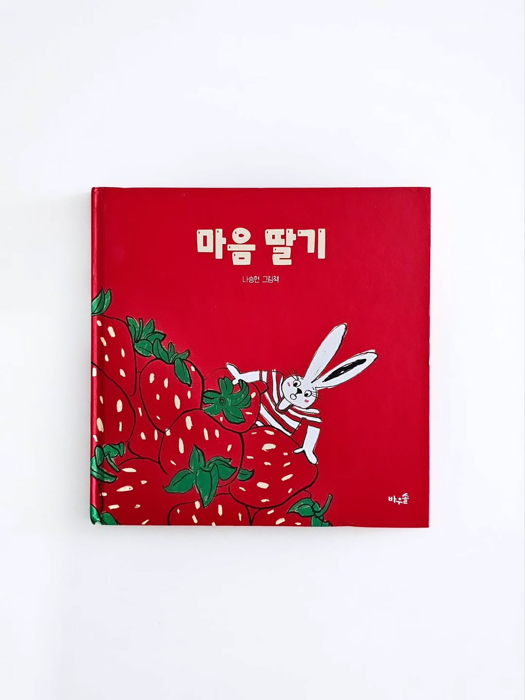 @my___yuna이 올린 풀과바람 태그 게시물