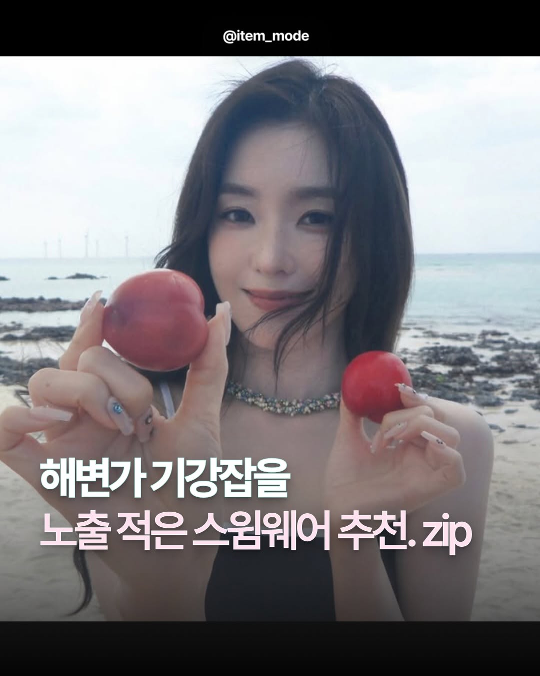@item_mode이 올린 코랄리크 태그 게시물