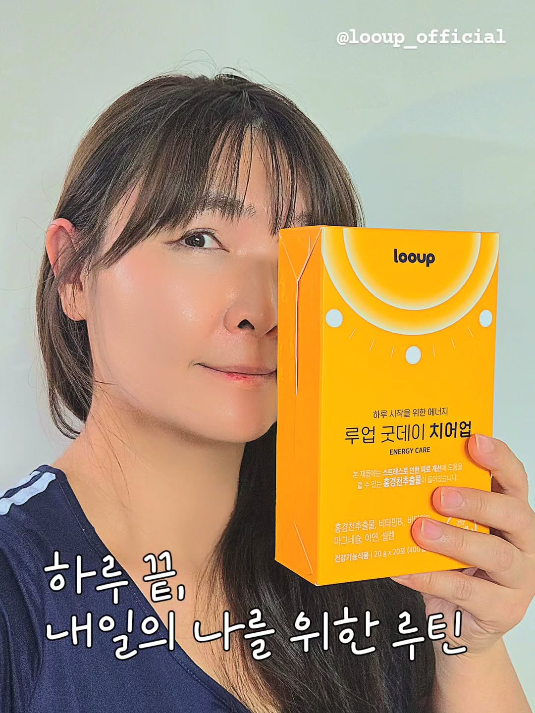 @ssunstyle이 올린 루업 looup 태그 게시물