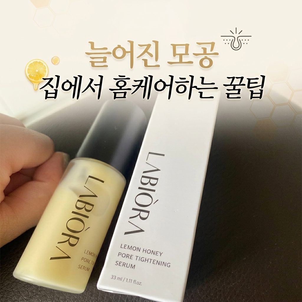 @cothdghk5이 올린 라비오라 태그 게시물