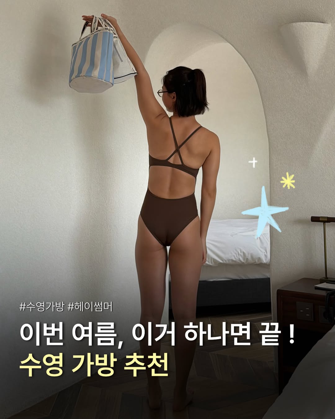 @swim.__.hey이 올린 헤이썸머 태그 게시물