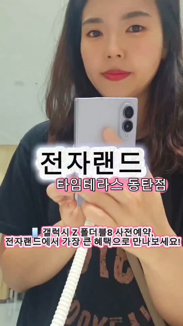 @daehyeon1126이 올린 전자랜드 태그 게시물