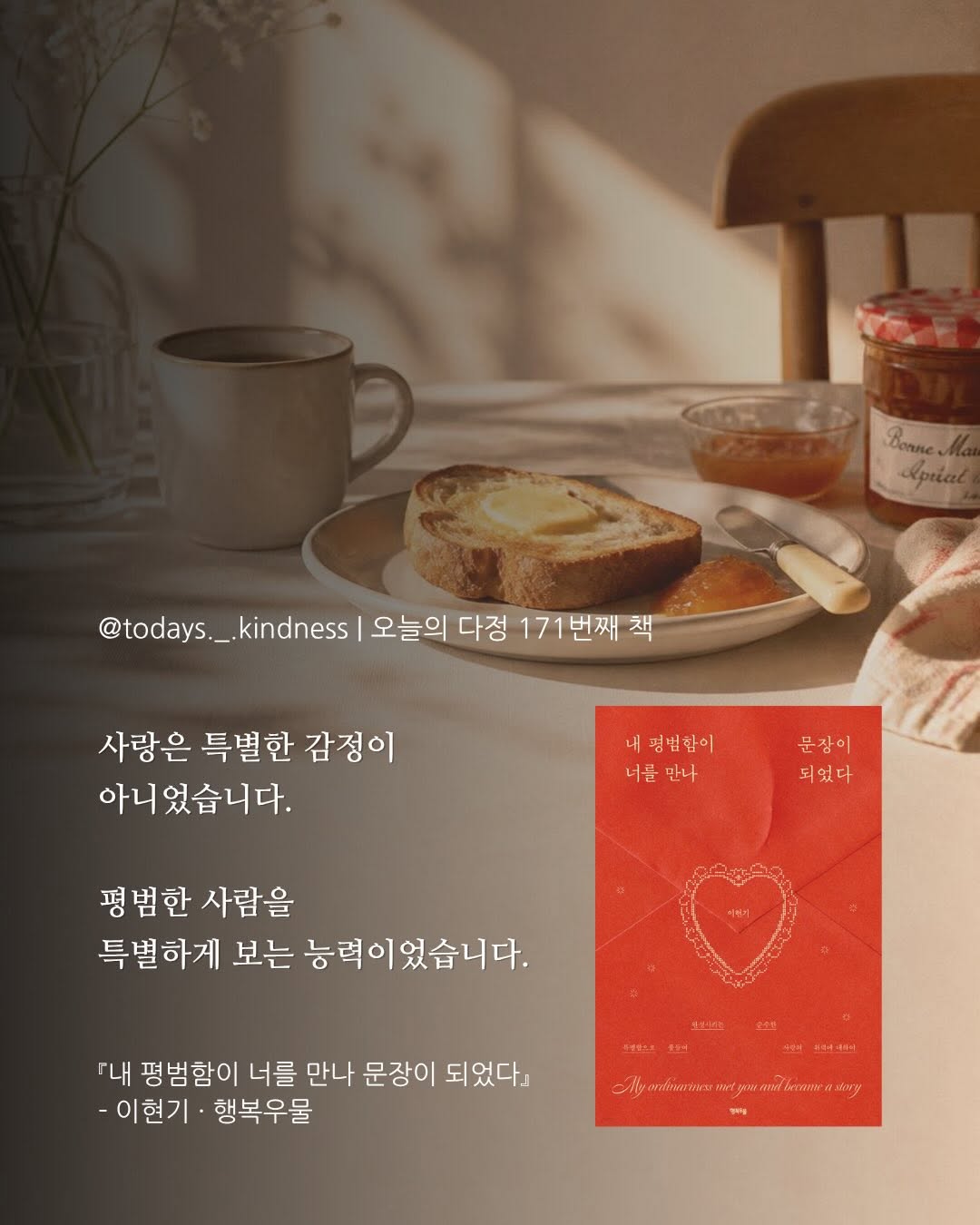 @todays._.kindness이 올린 행복우물 태그 게시물