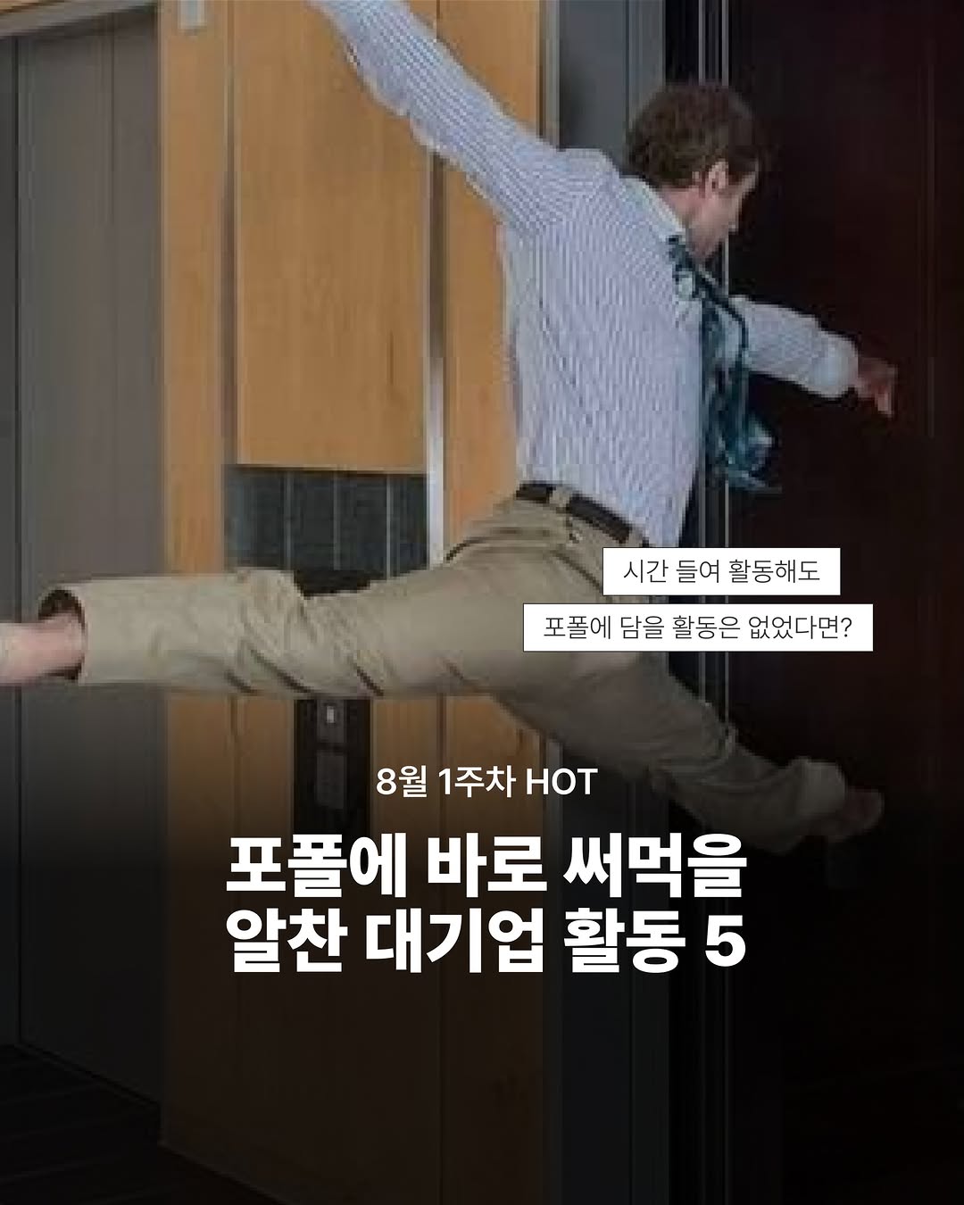 @ssgsag_app이 올린 대학내일 태그 게시물