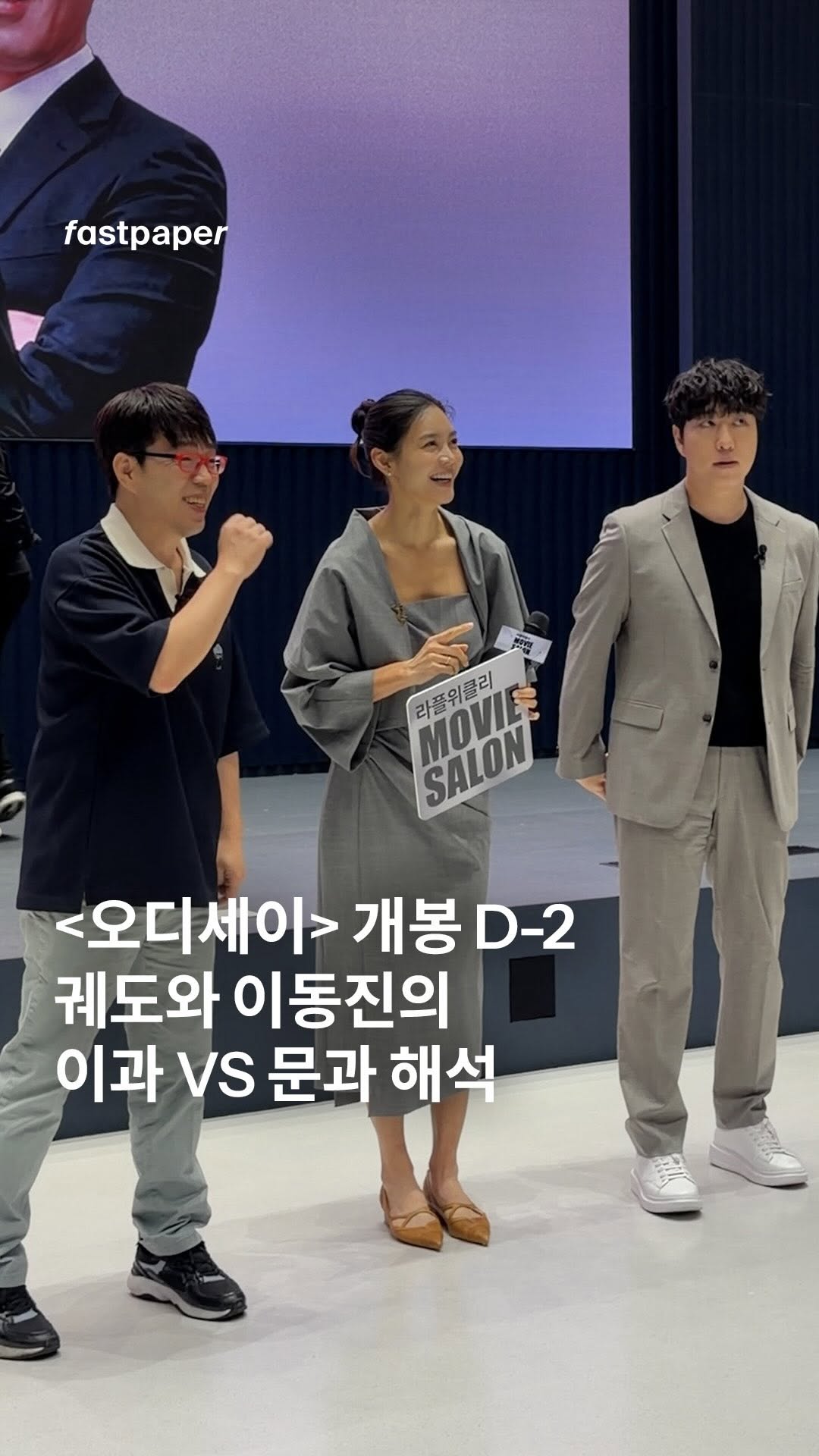 @fastpapermag이 올린 라이프플러스 태그 게시물