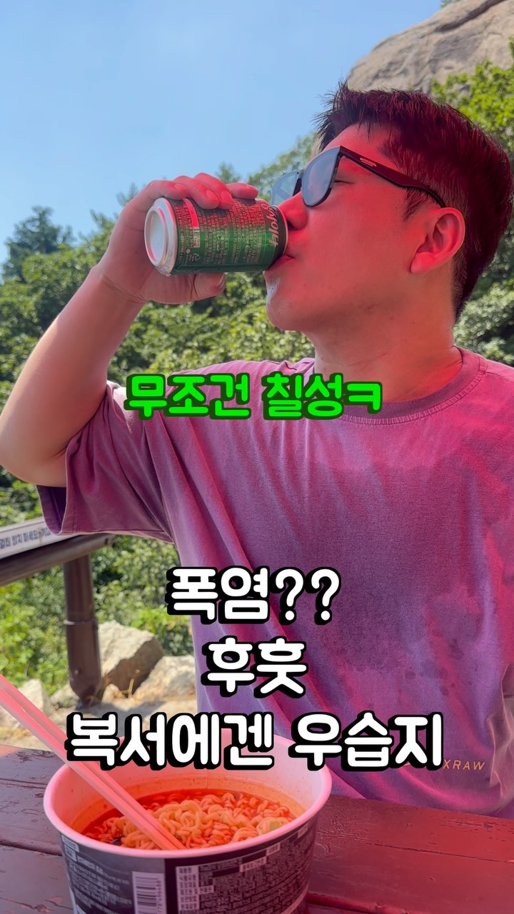@jihyuk1987이 올린 칠성몰 태그 게시물