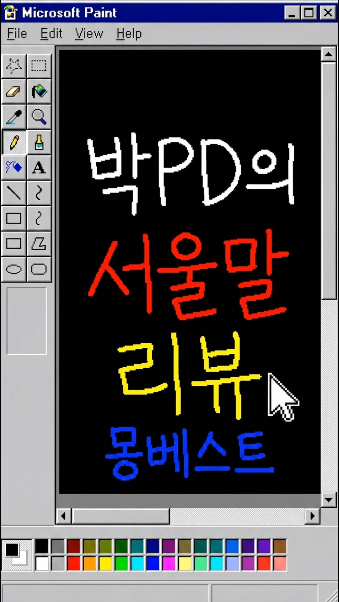 @syc_lab이 올린 몽베스트 태그 게시물