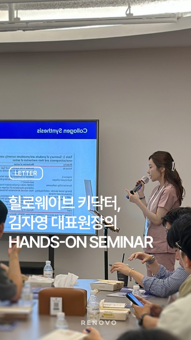 @renovo.clinic.official이 올린 하이어코퍼레이션 태그 게시물