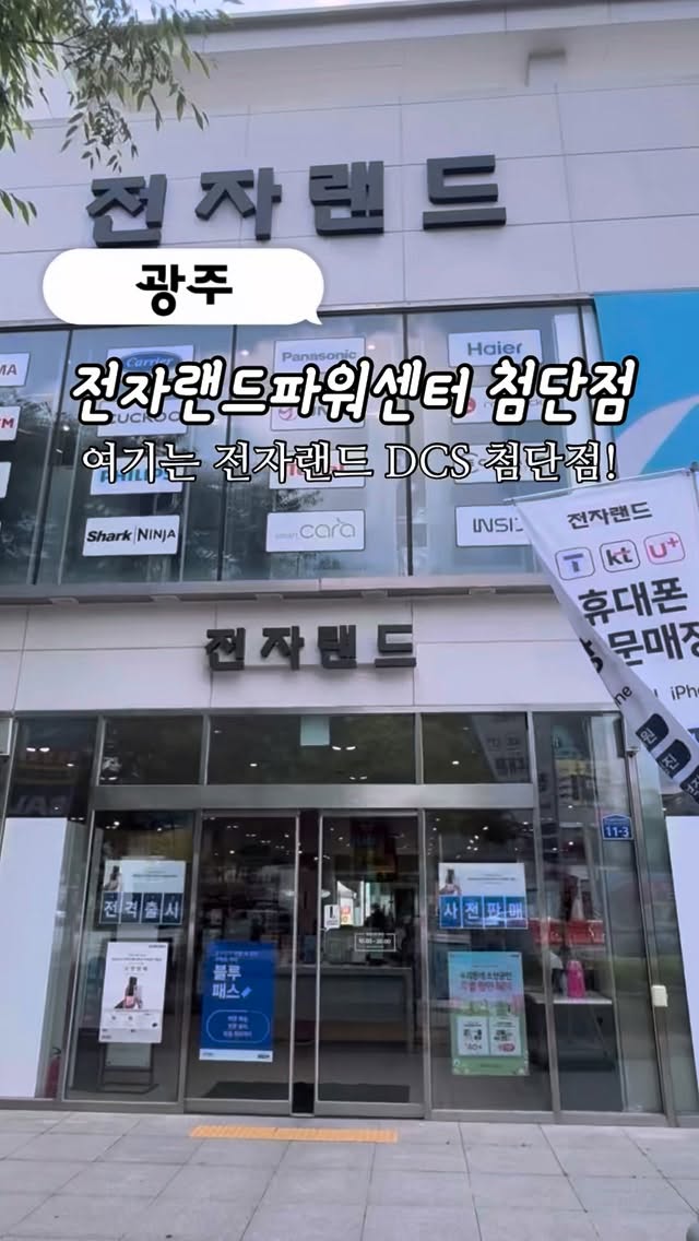 @suuuuuun___이 올린 전자랜드 태그 게시물