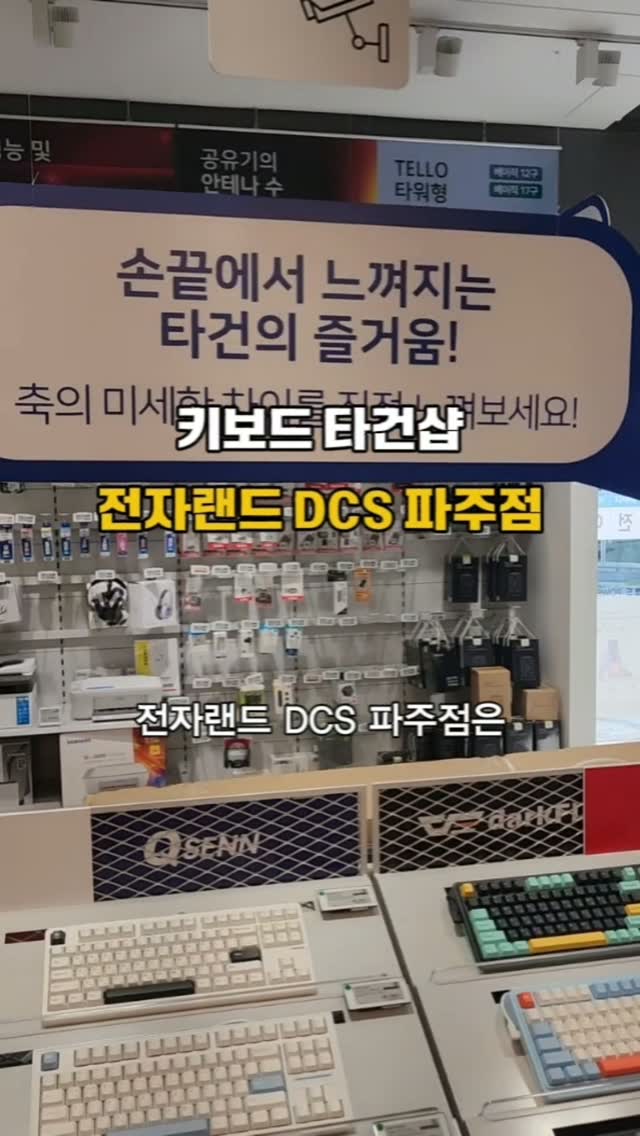 @bbuu824_world이 올린 전자랜드 태그 게시물